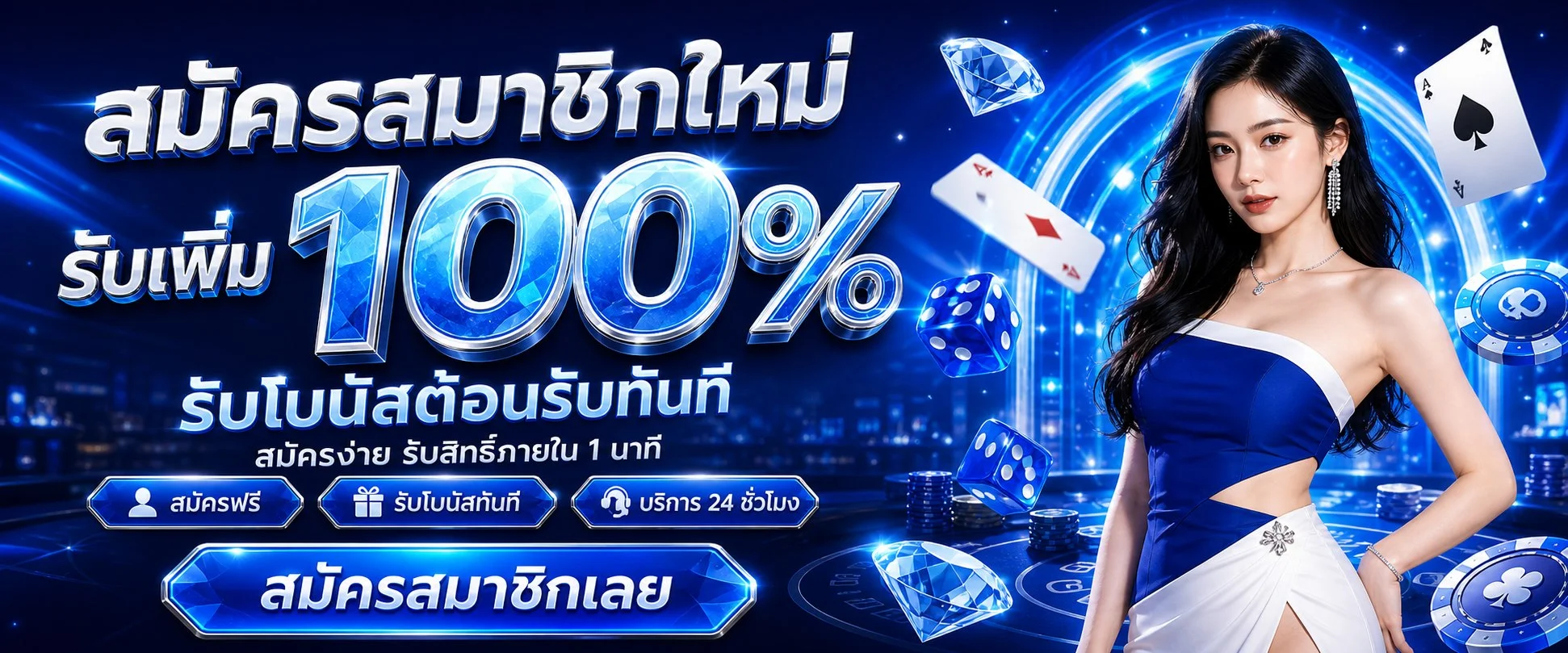 โปรโมชั่น tgapower