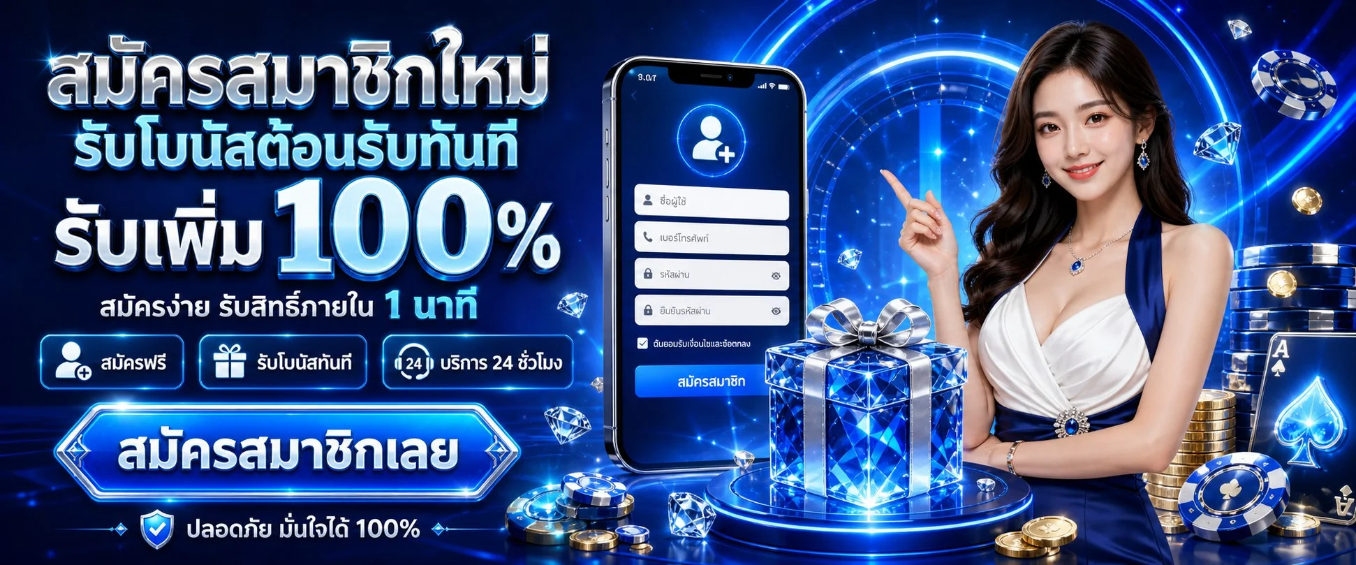 วิธีสมัคร TGAPOWER ฝากถอนออโต้ผ่านมือถือ