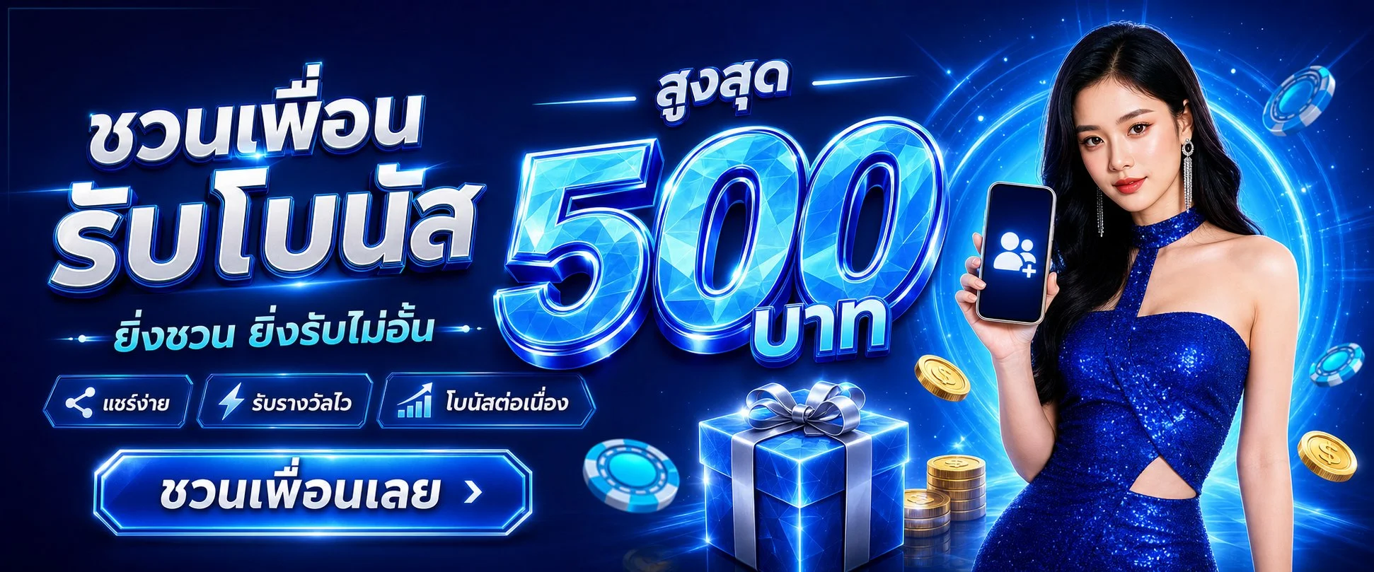 โปรโมชั่น tgapower